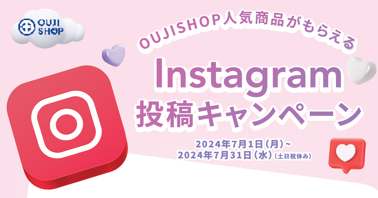 OUJISHOP表参道で期間限定イベント開催中!