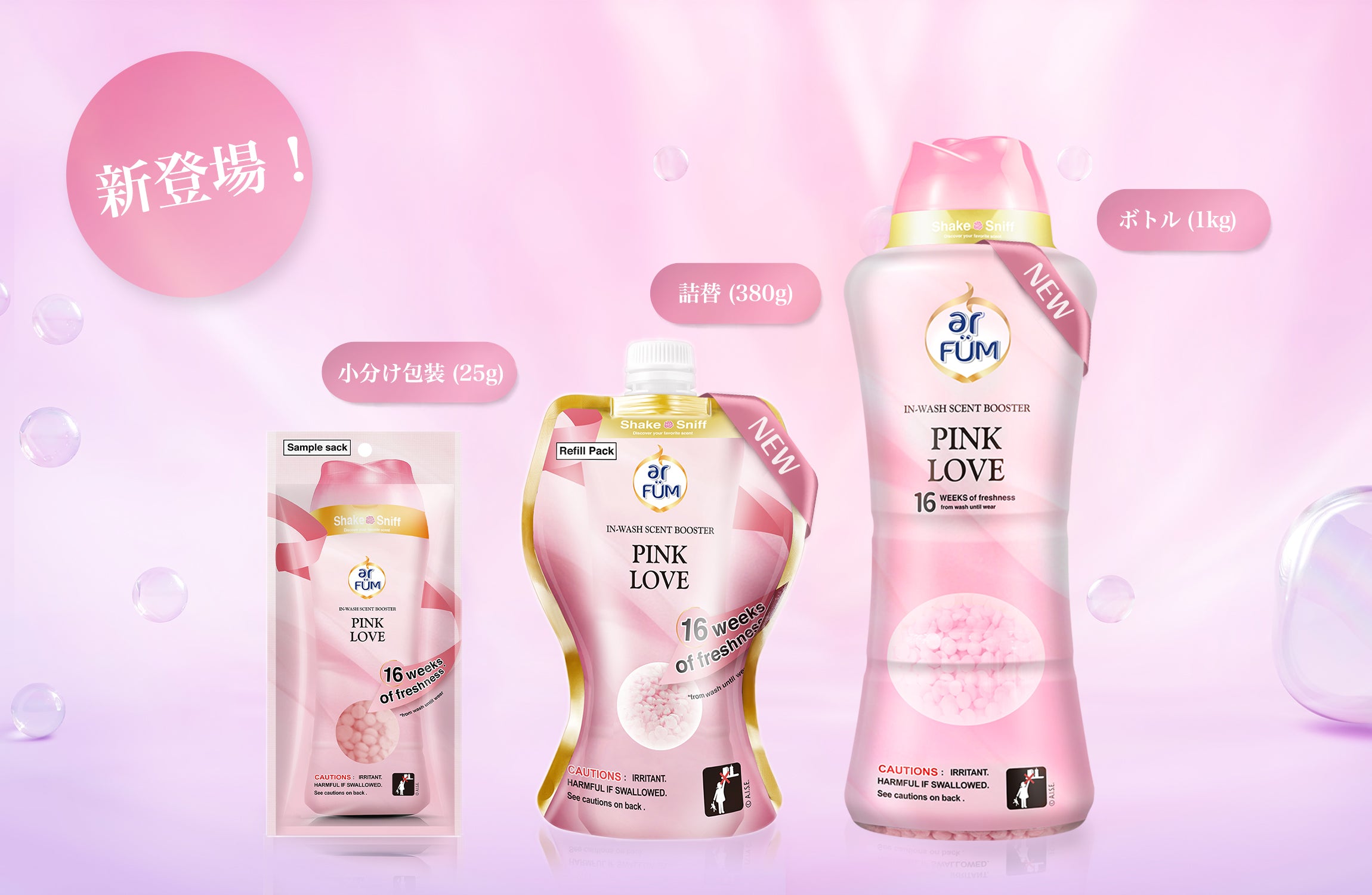 香りビーズ『ピンクラブ』にボトルと詰め替え用が新登場!