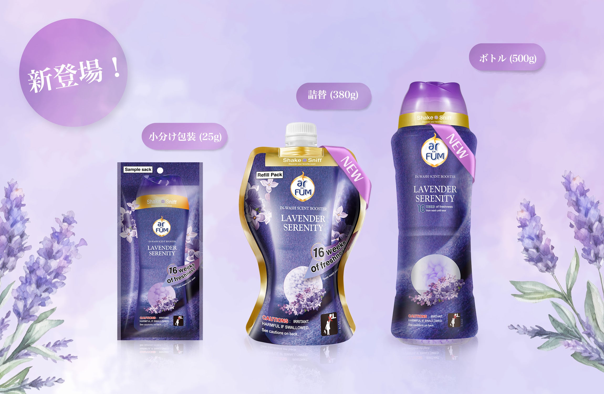 ご好評につきボトルと詰め替え用誕生!アフューム香りビーズ『ラベンダーセレニティ』