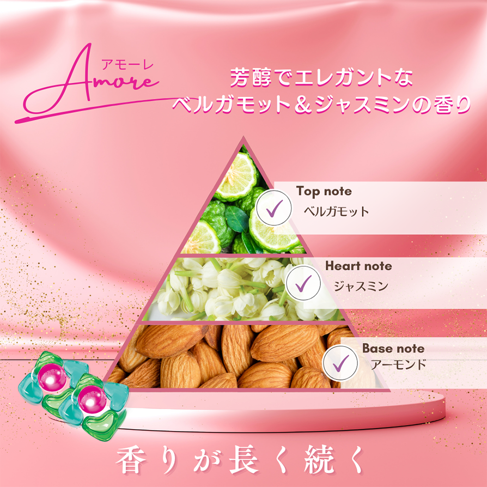 New!【100粒】arFUM Amore ベルガモットとジャスミンの香り 詰め替え用