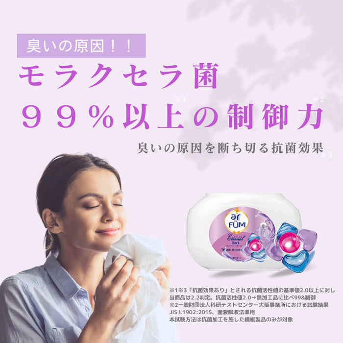 【45粒入×8袋】arFUM Eternal ラベンダーとアロマの香り 詰め替え用