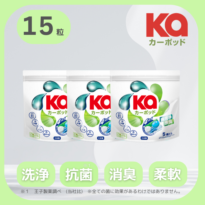 5粒×3袋】カーポッド 爽やかな香り洗濯洗剤 4in1 ジェル ボール型洗濯 5粒×3袋】カーポッド 爽やかな香り洗濯洗剤 4in1 ジェル ボール型洗濯