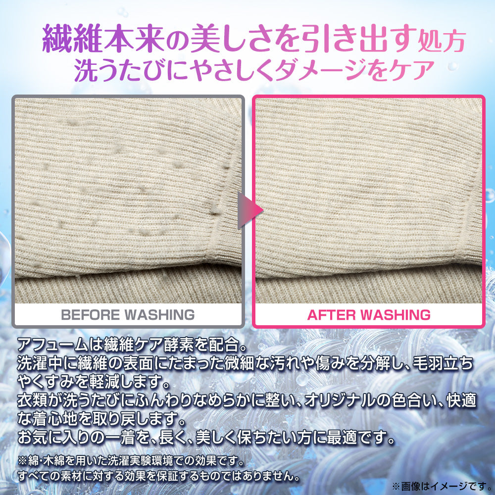 【45粒x3袋】arFUM Eternal ラベンダーとアロマの香り 詰め替え