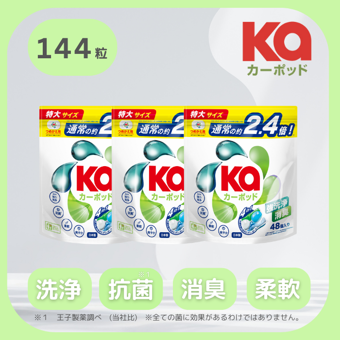 【48粒×3袋】カーポッド 詰め替え用