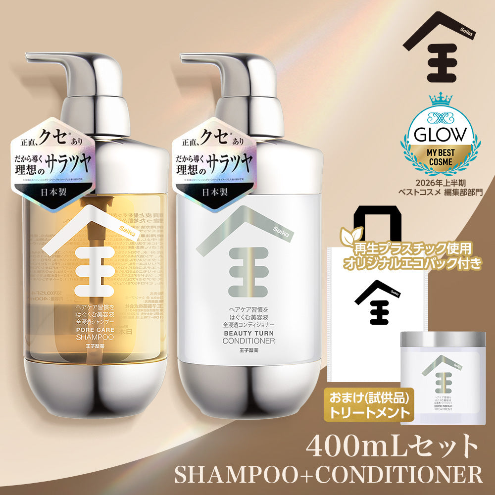 【セット】Seika全 シャンプー 400ml + Seika全 コンディショナー 400ml トリートメント(おまけ)セット Seika Pore Care Shampoo + Conditioner ノンシリコンシャンプー アミノ酸系洗浄成分 ナイアンシンアミド スカルプケア(セイカゼン ZEN)