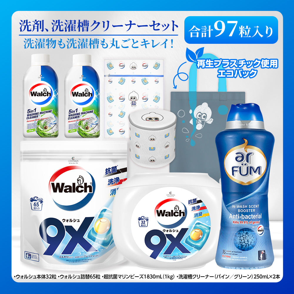 【抗菌+爽やかな香り】ウォルシュ 洗濯洗剤&洗濯槽クリーナーセット