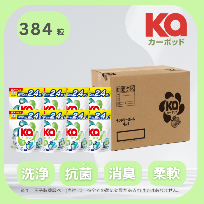 48粒入×8袋】カーポッド 爽やかな香り 洗濯洗剤 4in1 ジェル ボール型