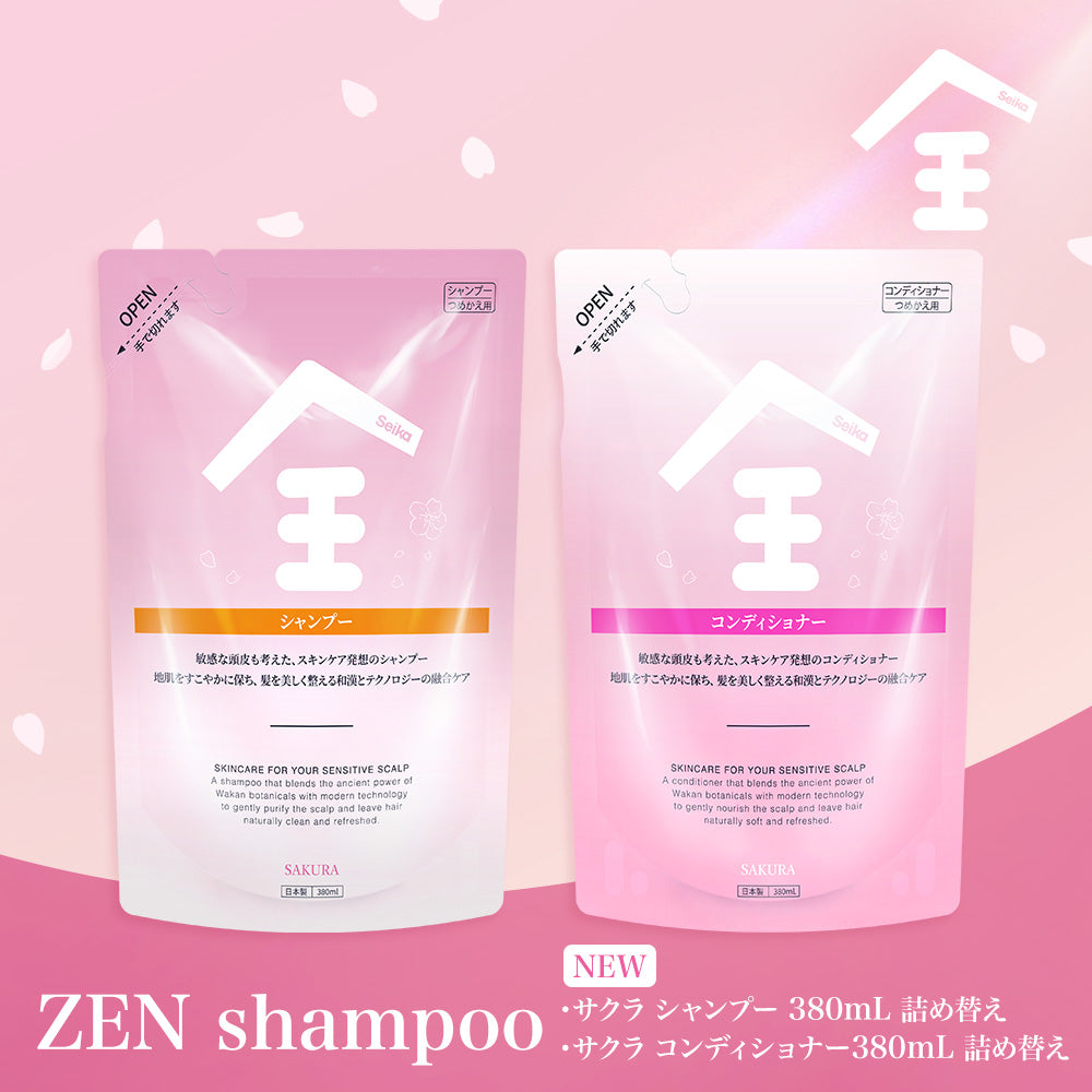 【セット】Seika全 SAKURA シャンプー+ Seika全 SAKURA コンディショナー 380ml 詰め替え セット
