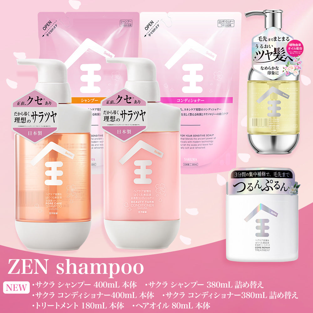 【セット】Seika全 SAKURA シャンプー & コンディショナー 400mL 本体 つめかえ 380mL セット+ヘアオイル+ヘアマスク