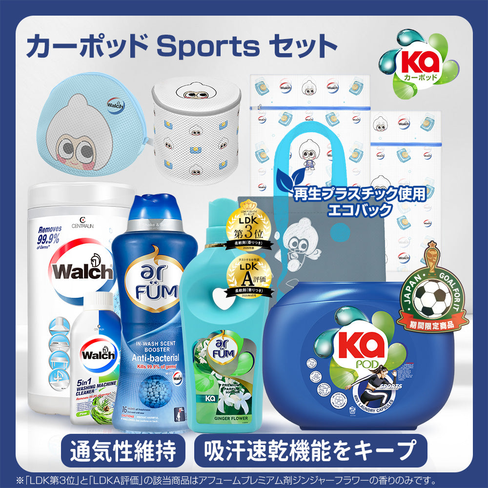 【期間限定】カーポッド & ウォルシュ スポーツ セット & 柔軟剤 ジンジャーフラワー