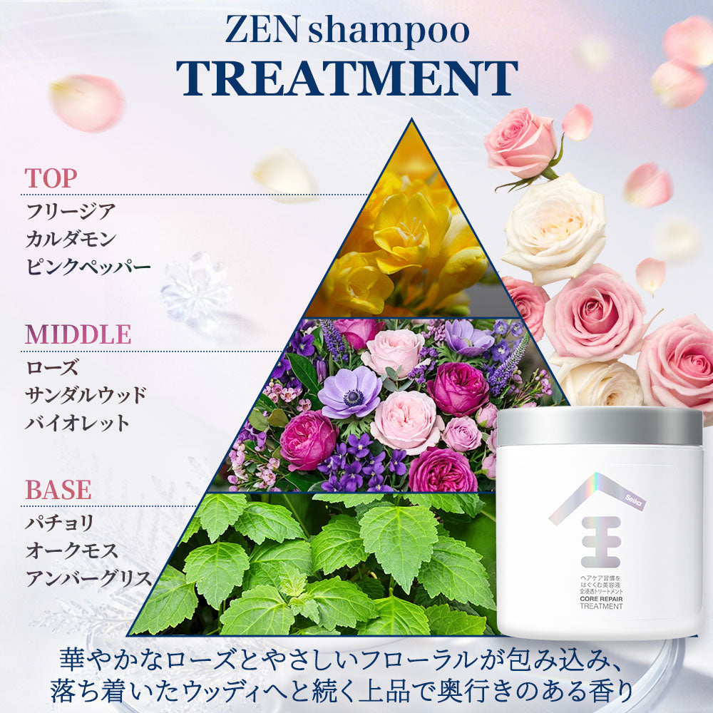 【セット】Seika全 SAKURA シャンプー & コンディショナー 400mL 本体 トリートメントセット