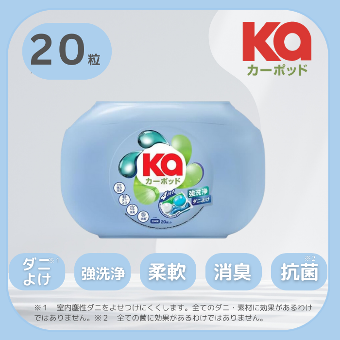 【20粒】ダニよけカーポッド Gel Magic Ball(ジェルマジックボール) 本体