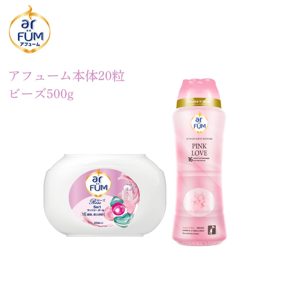【セット】arFUM Rose(アフューム ローズ) 20粒+香りビーズ ピンクラブ 500g