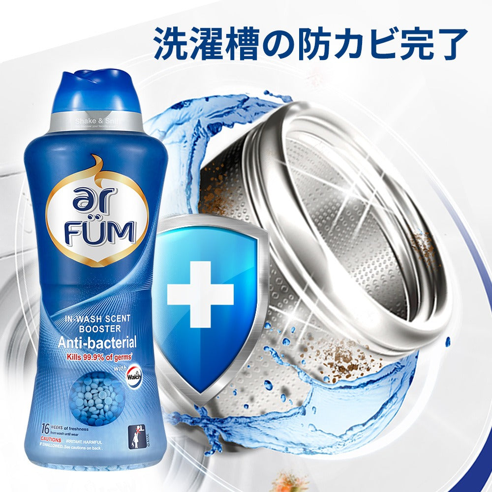 【380g】arFUM 抗菌専用ビーズ パウダリーフローラルとスズランの香り 詰め替え