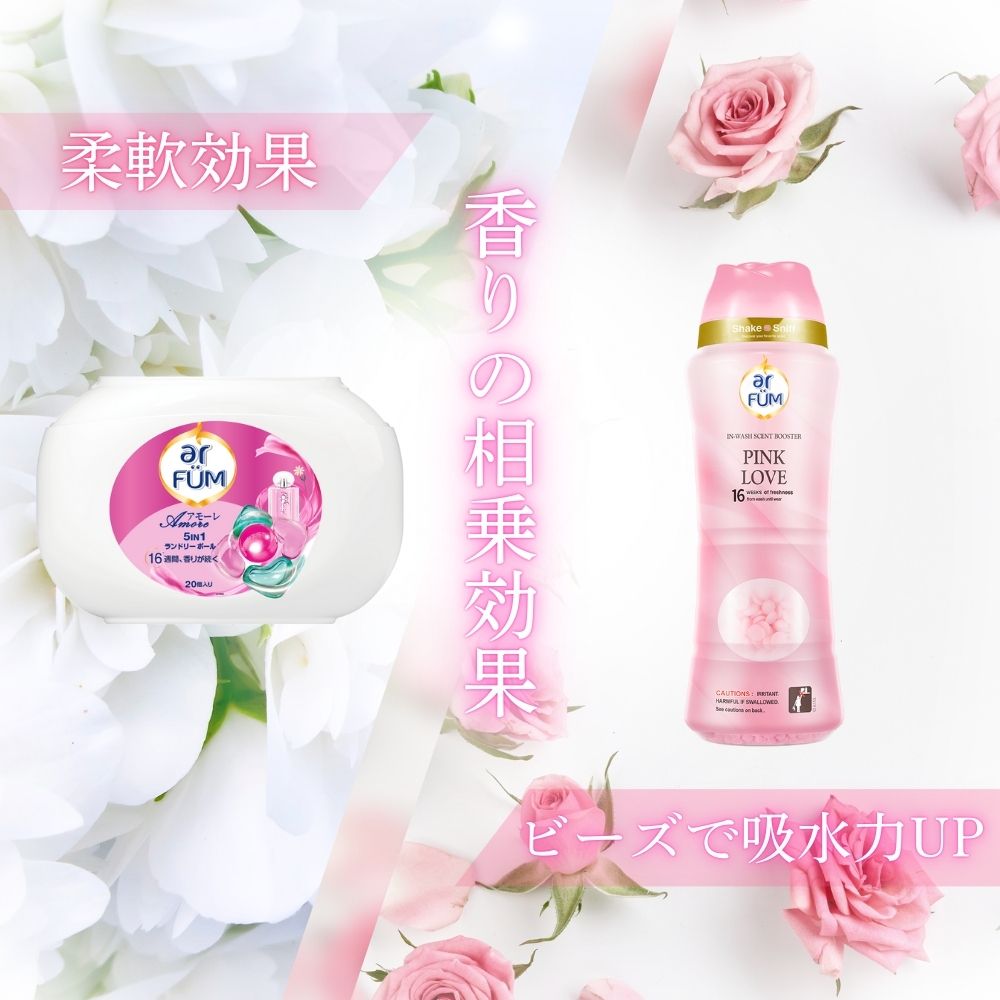 MYBEST【セット】arFUM amore(アフューム アモーレ) 20粒+香りビーズ ピンクラブ 500g
