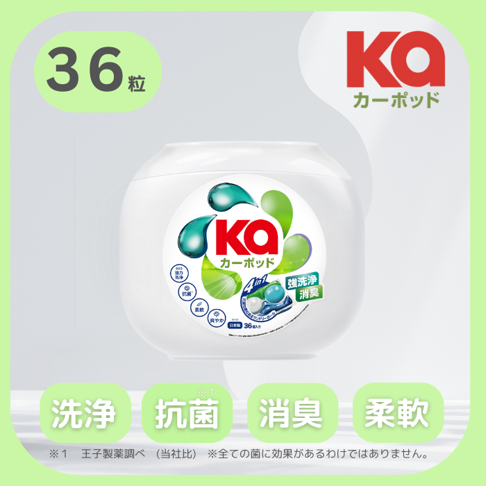 【36粒】カーポッド 本体