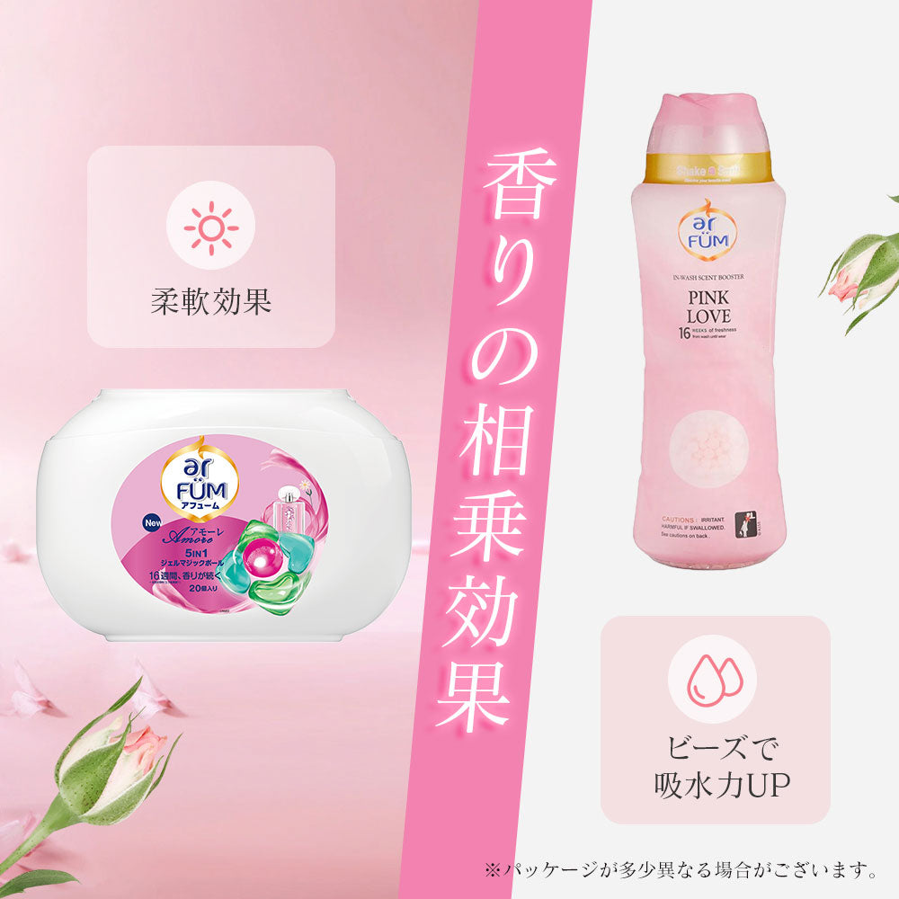 【セット】arFUM amore(アフューム アモーレ) 20粒+香りビーズ ピンクラブ 500g
