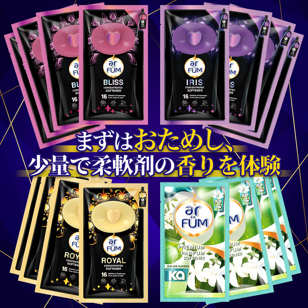 お試しセット】Black Label & Touch of Ka 柔軟剤 お試しセット