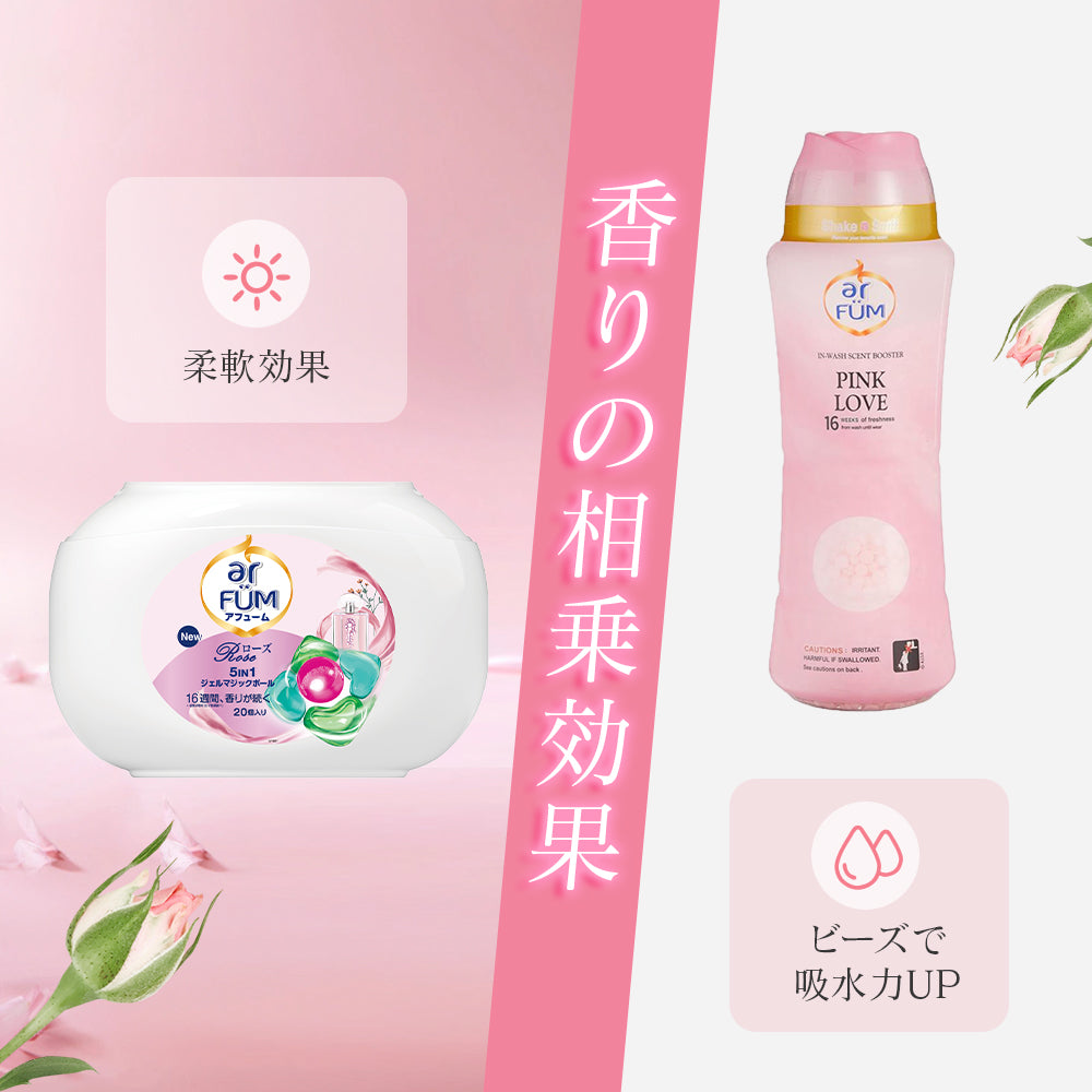【セット】arFUM Rose(アフューム ローズ) 20粒+香りビーズ ピンクラブ 500g