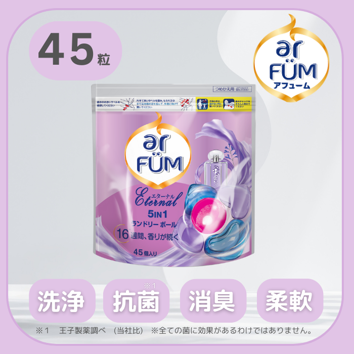 【45粒】arFUM Eternal ラベンダーとアロマの香り 詰め替え