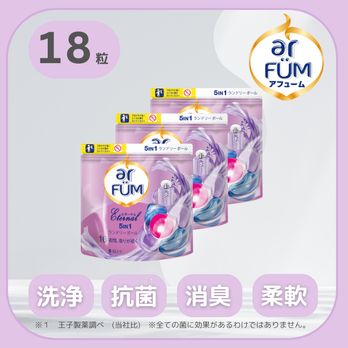 【6粒×3袋】arFUM Eternal ラベンダーとアロマの香り 詰め替え用