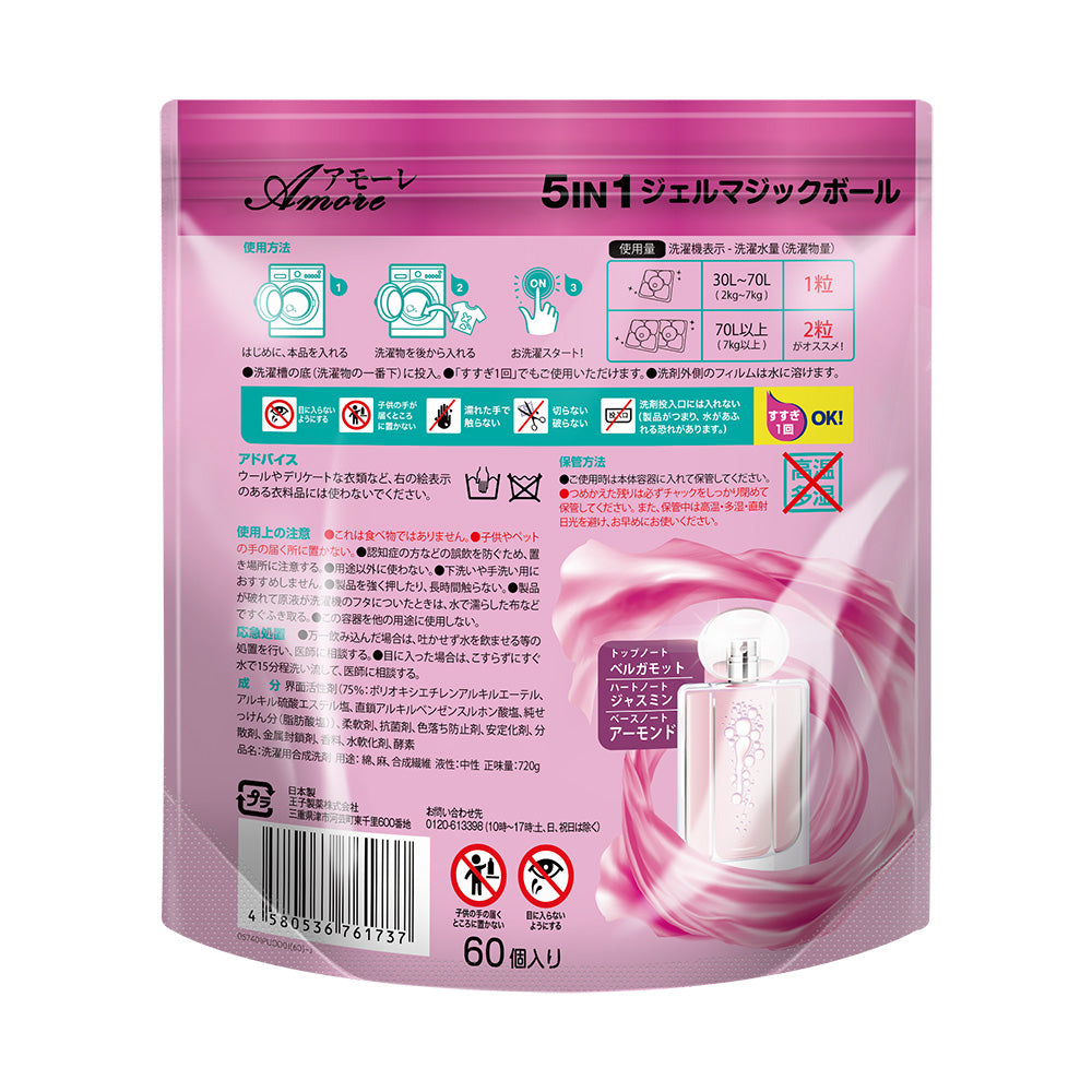 【60粒】arFUM Amore ベルガモットとジャスミンの香り 詰め替え