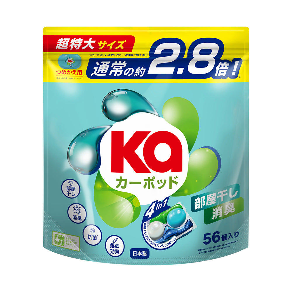 【56粒】洗濯洗剤 カーポッド 部屋干しEX Gel Magic Ball(ジェルマジックボール) 本体