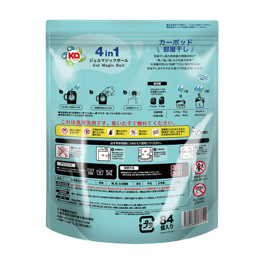 【84粒】洗濯洗剤 カーポッド 部屋干しEX Gel Magic Ball(ジェルマジックボール) 詰め替え