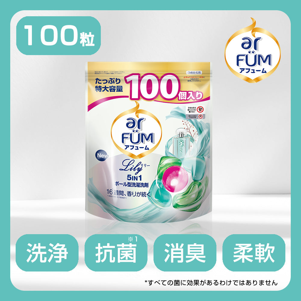 100粒】アフューム(arFUM) ジェルマジックボール(Gel Magic Ball 