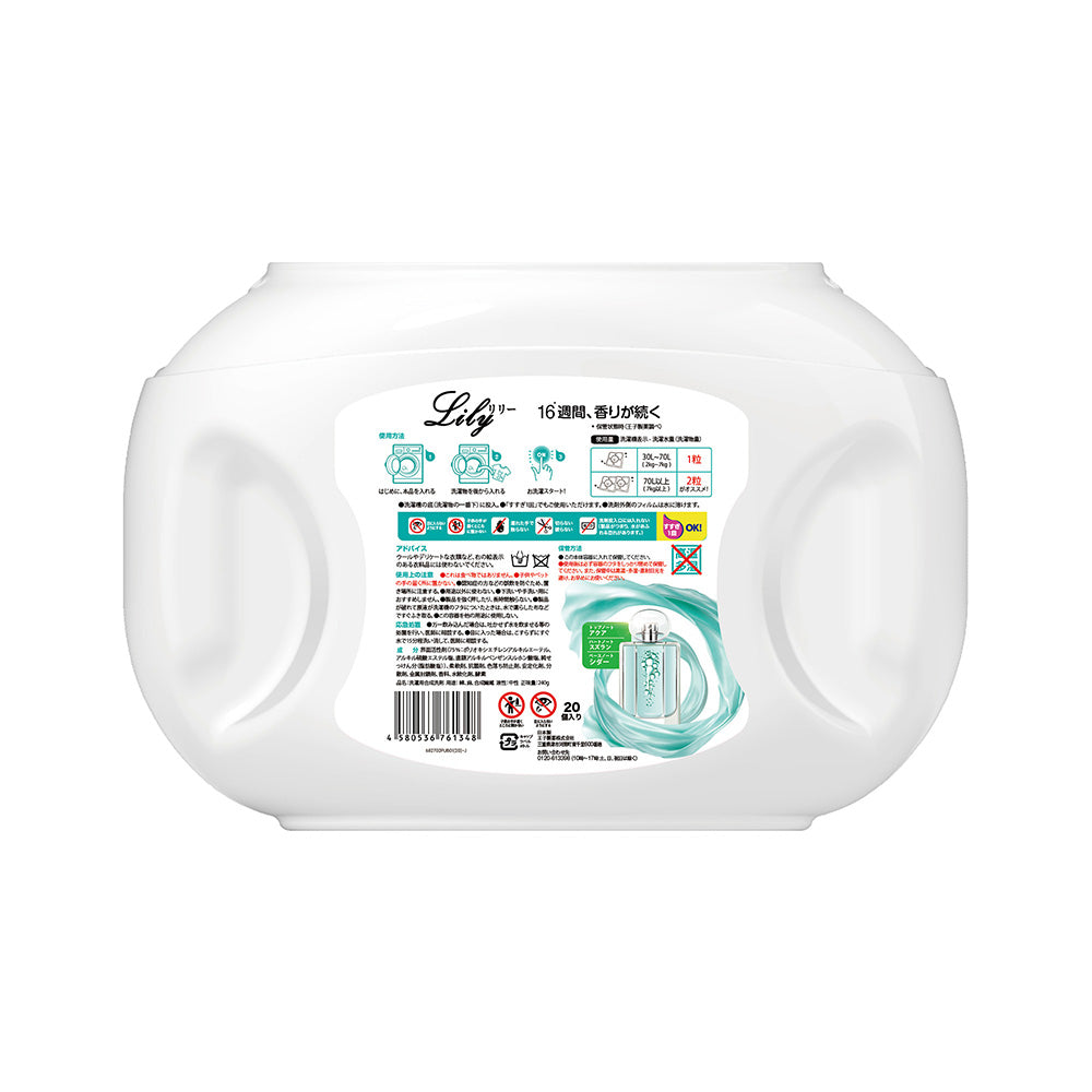 新パッケージ【20粒】arFUM Lily ユリとアンバーの香り 5in1 ジェル マジック ボール 本体