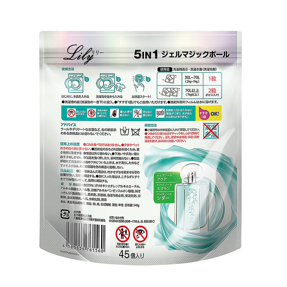 【45粒】アフューム(arFUM) ジェルマジックボール (Gel Magic Ball) リリー Lily ユリとアンバーの香り 詰め替え
