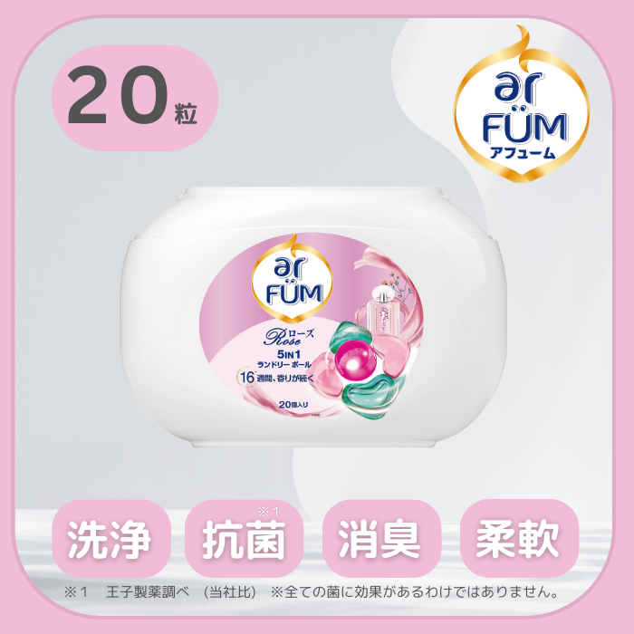 【20粒】arFUM Rose ローズとピーチの香り 5in1 ボール型洗濯洗剤 本体