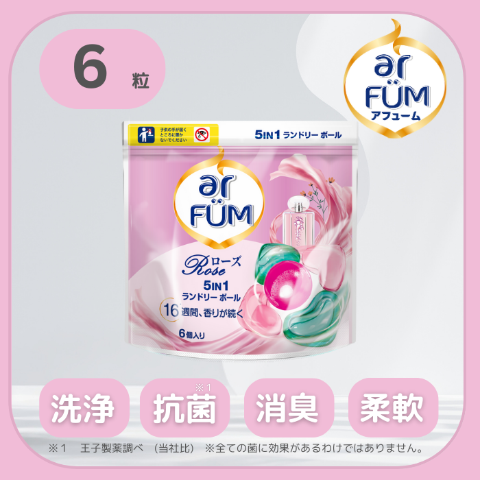 【6粒】arFUM Rose ローズとピーチの香り 詰め替え用