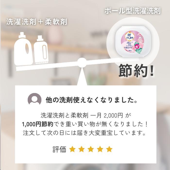 【52粒】arFUM 3種類 スターターセット 詰め替え