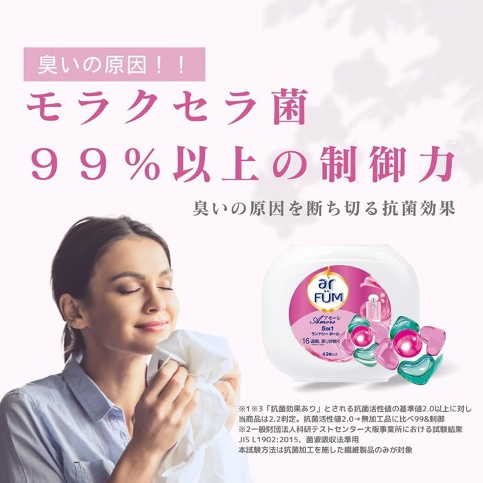 【6粒】arFUM Amore ベルガモットとジャスミンの香り 詰め替え用