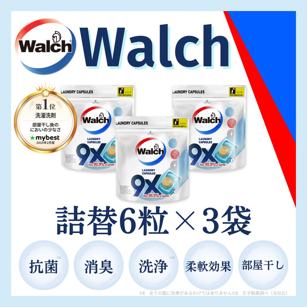【6粒×3袋】ウォルシュ アクアティックとマリンムスクの香り 詰め替え用