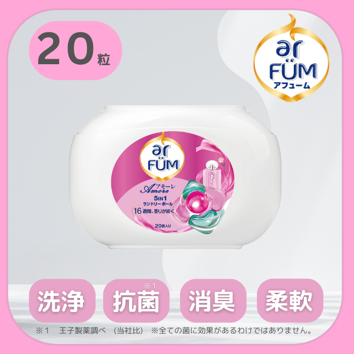 【20粒】arFUM Amore ベルガモットとジャスミンの香り 本体