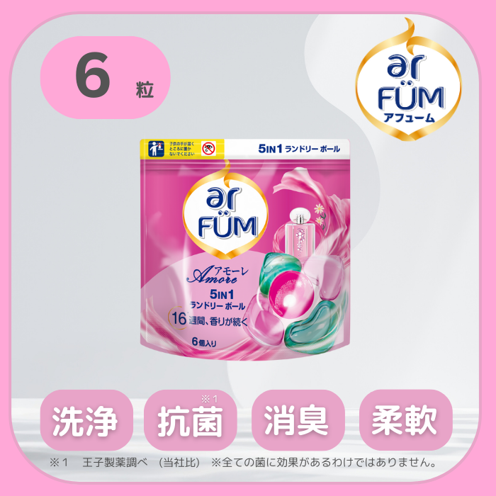 【6粒】arFUM Amore ベルガモットとジャスミンの香り 詰め替え用
