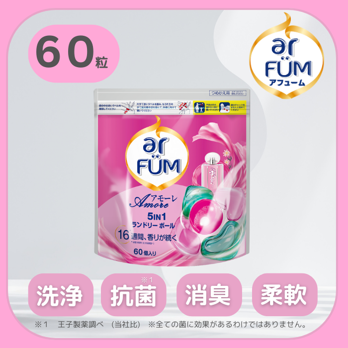 60粒】アモーレ ベルガモットとジャスミンの香り アフューム