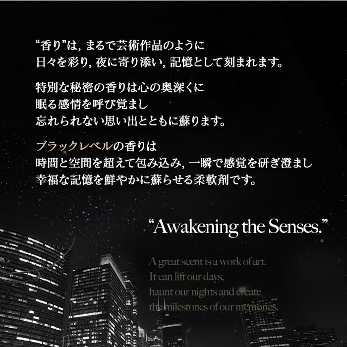 【900ml+1500ml】Black Label アフューム(arFUM) ラブリーブリス (BLISS) レッドベリー&ラズベリーの香り 本体+詰め替え用+洗濯ネット+エコバック