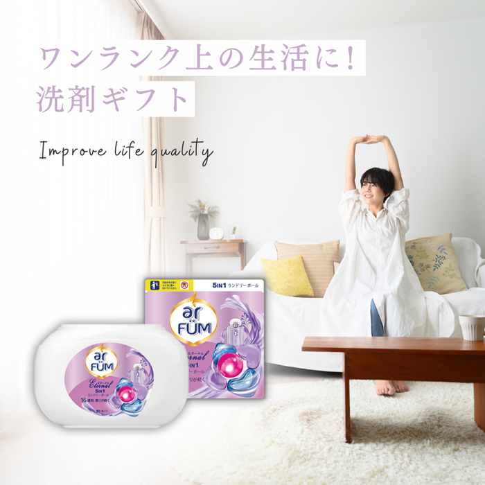 【20粒】arFUM Eternal ラベンダーとアロマの香り 本体