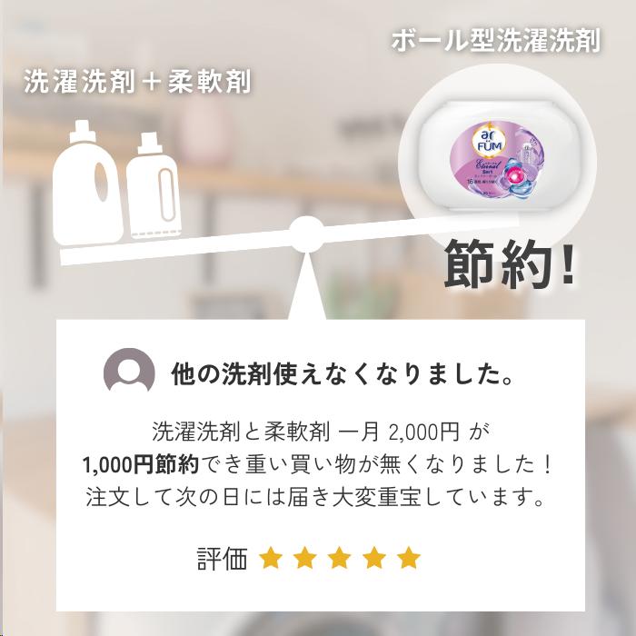 【45粒x3袋】arFUM Eternal ラベンダーとアロマの香り 詰め替え