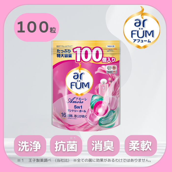 100粒】アモーレ ベルガモットとジャスミンの香り アフューム arfum Amore 大容量 洗濯洗剤 ジェル ボール型 5in1 柔軟剤入り  詰め替え お買得 部屋干し いい香り アロマ洗剤