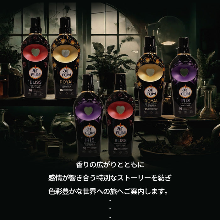 【2300ml(2.3L)】Black Label アフューム(arFUM) クラシックロイヤル(ROYAL) イチジクとシダーウッドの香り 詰め替え用