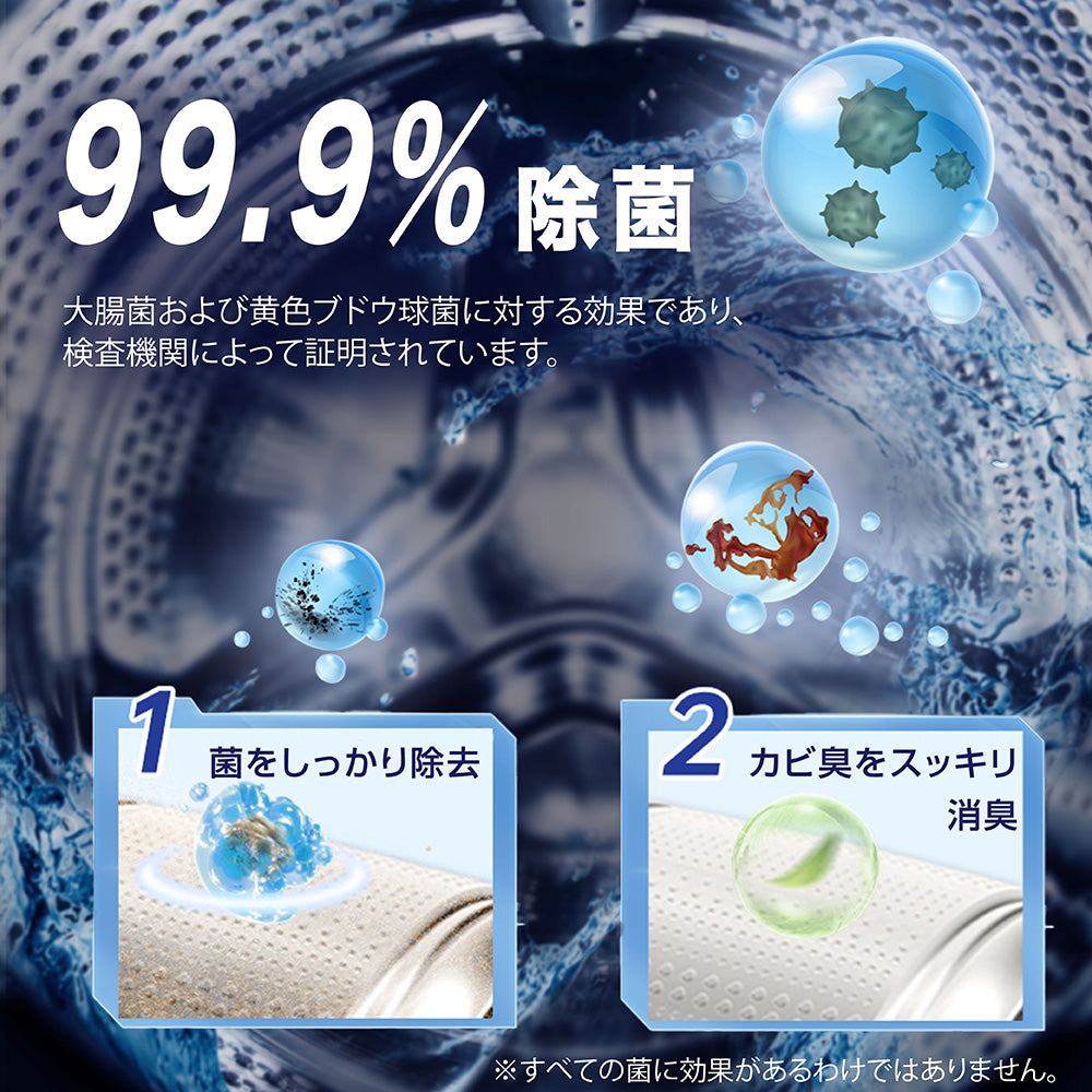 【オリジナル】Walch(ウォルシュ)洗濯槽クリーナー 2本セット