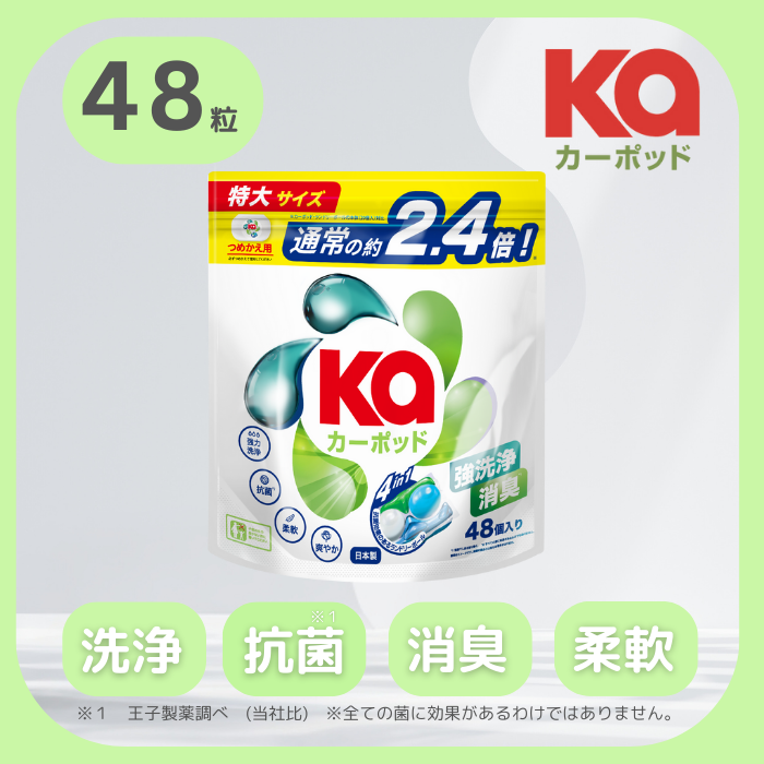 48粒】カーポッド 爽やかな香り洗濯洗剤 4in1 ジェル ボール型洗濯洗剤