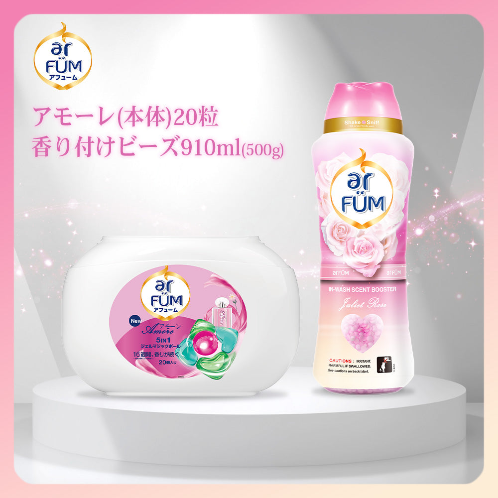 【セット】arFUM amore(アフューム アモーレ) 20粒 本体+香りビーズ ジュリエットローズ(Juliet Rose) ピーチとローズの柔らかな香り 910ml 本体