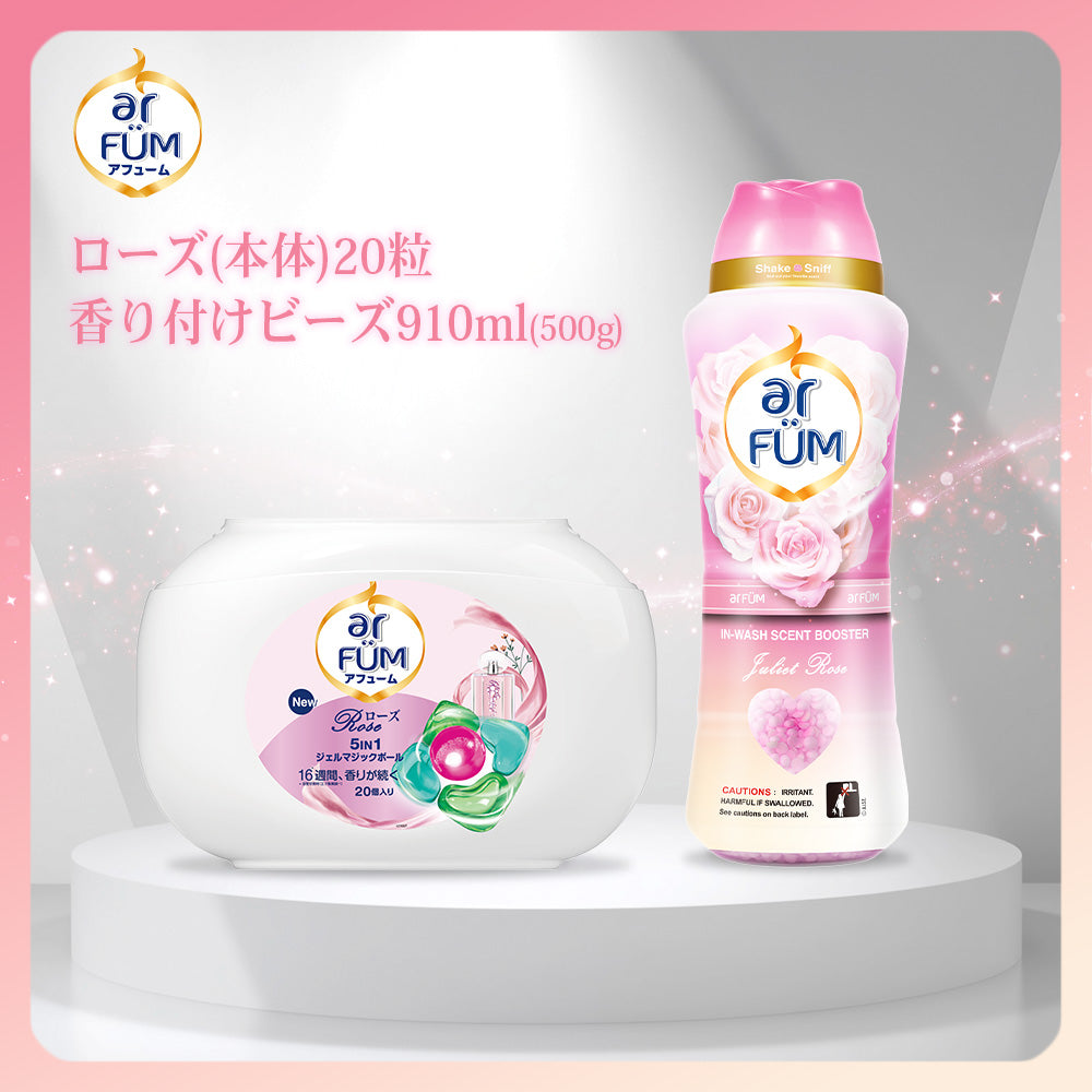 【セット】arFUM Rose(アフューム ローズ) 20粒+香りビーズ ジュリエットローズ(Juliet Rose) ピーチ&ローズの柔らかな香り 910ml