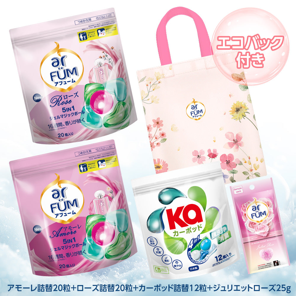 【52粒】洗濯洗剤 ジェルマジックボール (Gel Magic Ball) ギフト 詰め替え セット