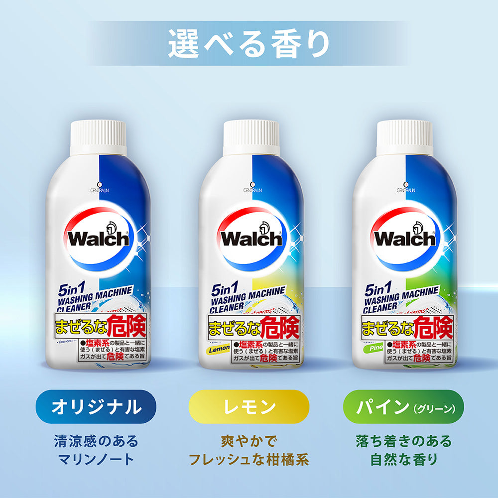 【オリジナル】Walch(ウォルシュ)洗濯槽クリーナー 2本セット